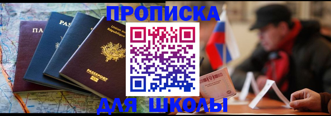 регистрация для дет. сада в Болотном