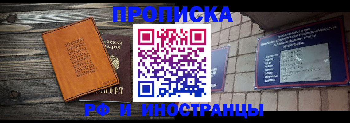 найти адрес прописки в Болотном