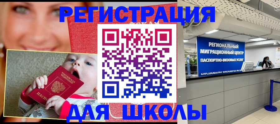 прописка гарантия в Болотном