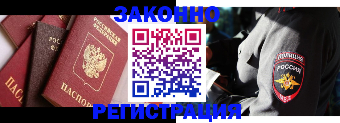 прописка 2025 в Болотном