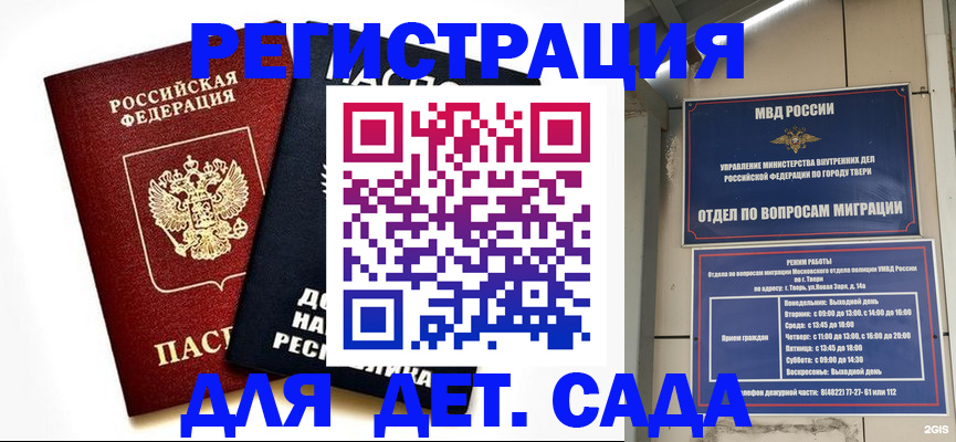 прописка 2025 в Болотном