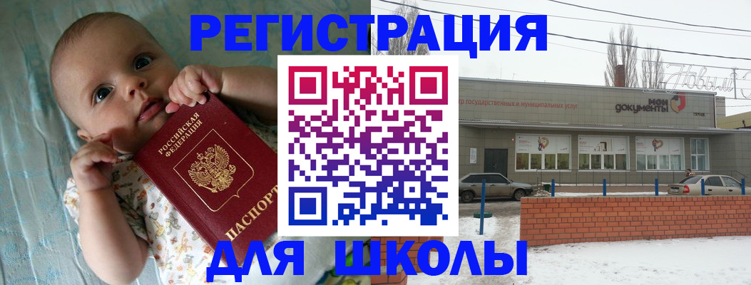 прописка в квартире в Болотном